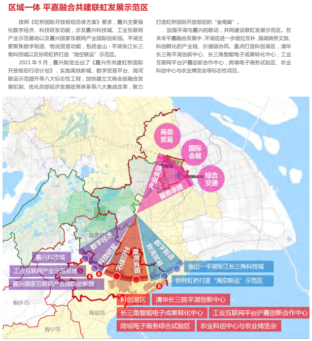 县级市总体城市设计:平湖市总体城市设计(征求意见稿)发布,附PDF下载~ 县级市总体城市设计:平湖市总体城市设计(征求意见稿)发布,附PDF下载~