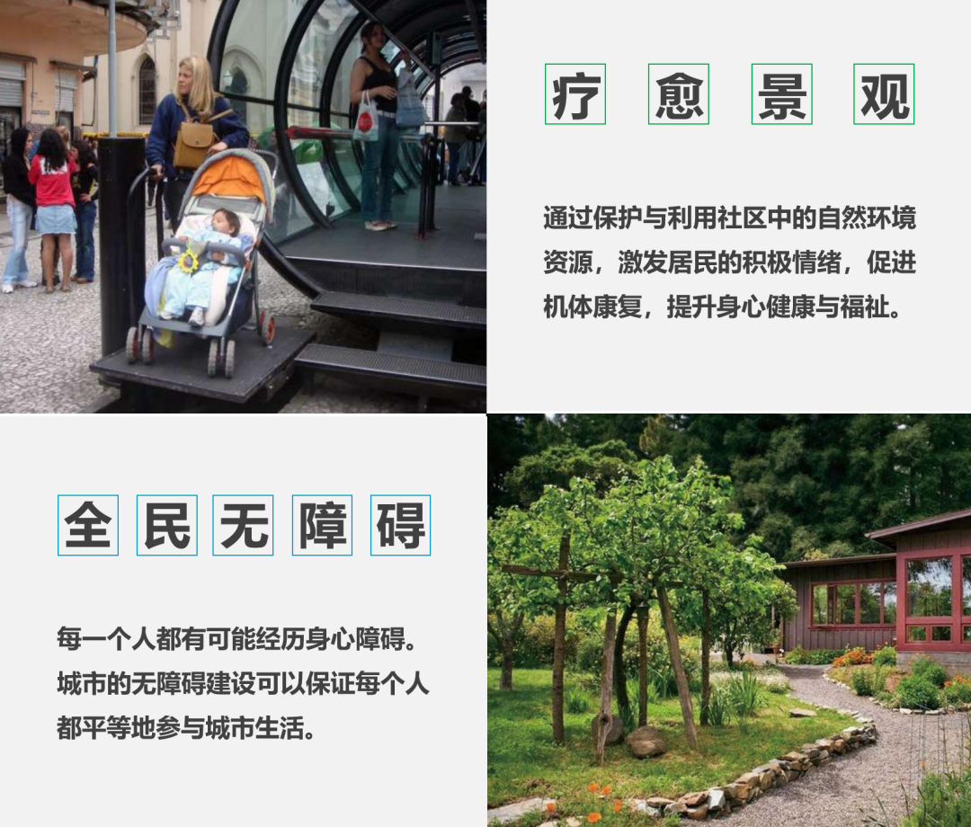 深圳：如何建设全民全龄无障碍城市？