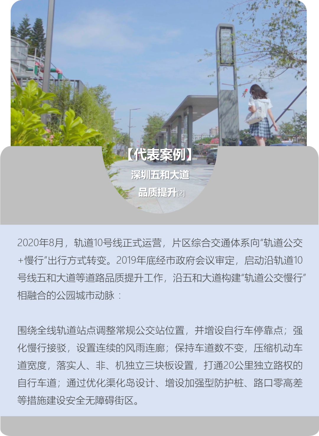 深圳：如何建设全民全龄无障碍城市？