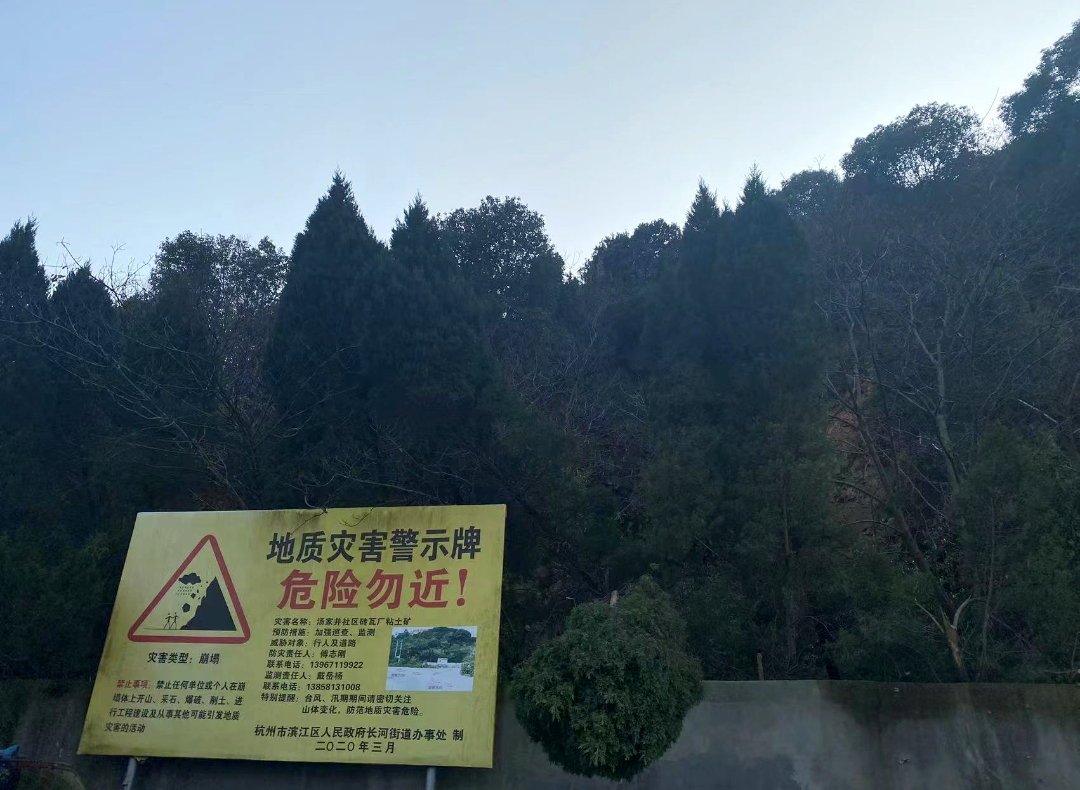 未雨绸缪︱市规划资源局滨江分局开展汛前地质灾害安全隐患大排查工作