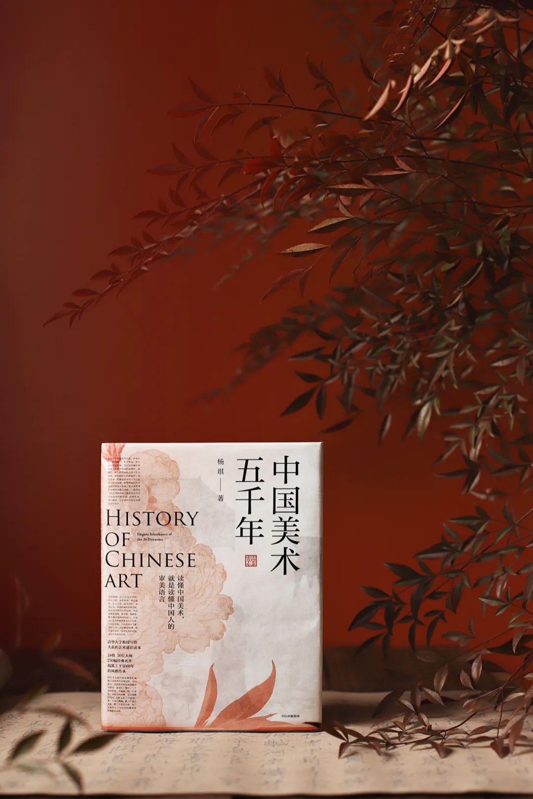 首发|清华教授写给大众的美术通俗读本,带你领悟中国之美! 首发|清华教授写给大众的美术通俗读本,带你领悟中国之美!