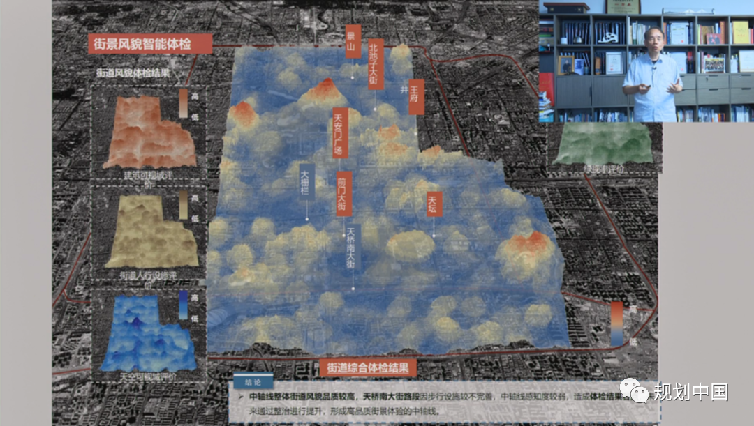 王建国:新洞见、新趋势——以人为本城市设计的数字化呈现 王建国:新洞见、新趋势——以人为本城市设计的数字化呈现