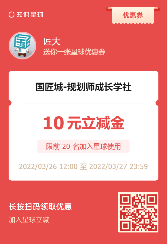 规划师成长学社，每日导读分享