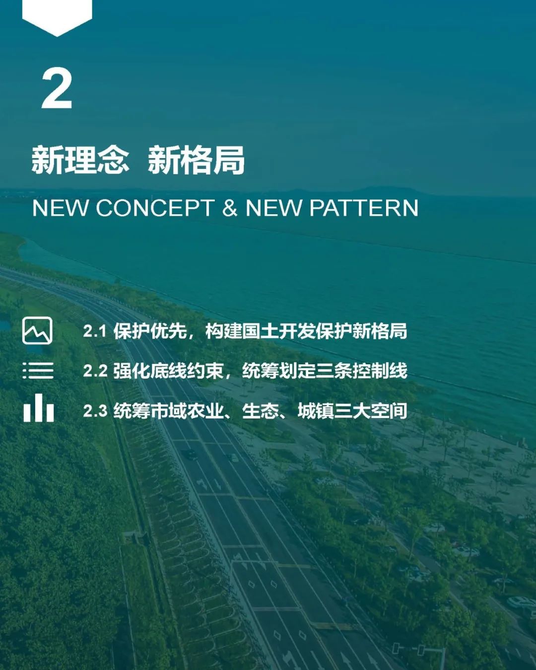 《合肥市国土空间总体规划（2021-2035年）》草案公示