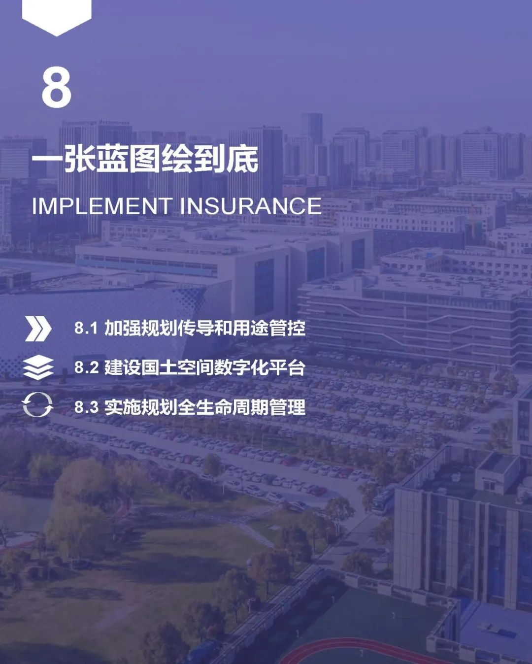 《合肥市国土空间总体规划（2021-2035年）》草案公示