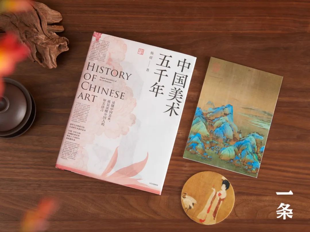 首发|清华教授写给大众的美术通俗读本,带你领悟中国之美! 首发|清华教授写给大众的美术通俗读本,带你领悟中国之美!
