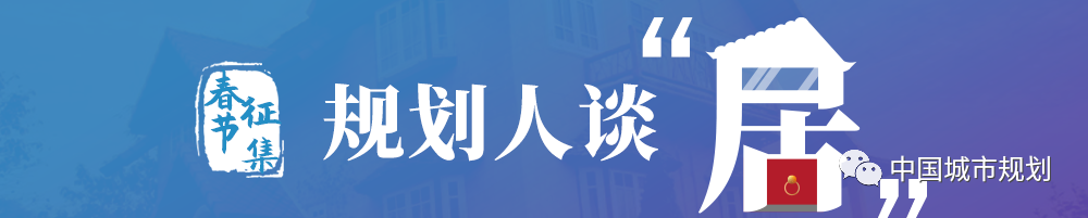 乡“居”30年流变:三代房子,三代人的故事——乡村记事 乡“居”30年流变:三代房子,三代人的故事——乡村记事