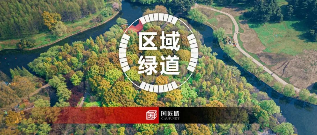区域绿道如何规划，一起了解下上海大都市圈的相关研究