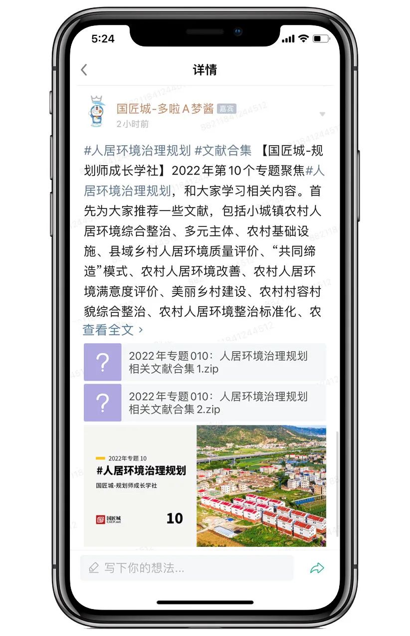 人居环境治理规划包括哪些内容?这些关于“人居环境治理规划”的文献了解一下 人居环境治理规划包括哪些内容?这些关于“人居环境治理规划”的文献了解一下