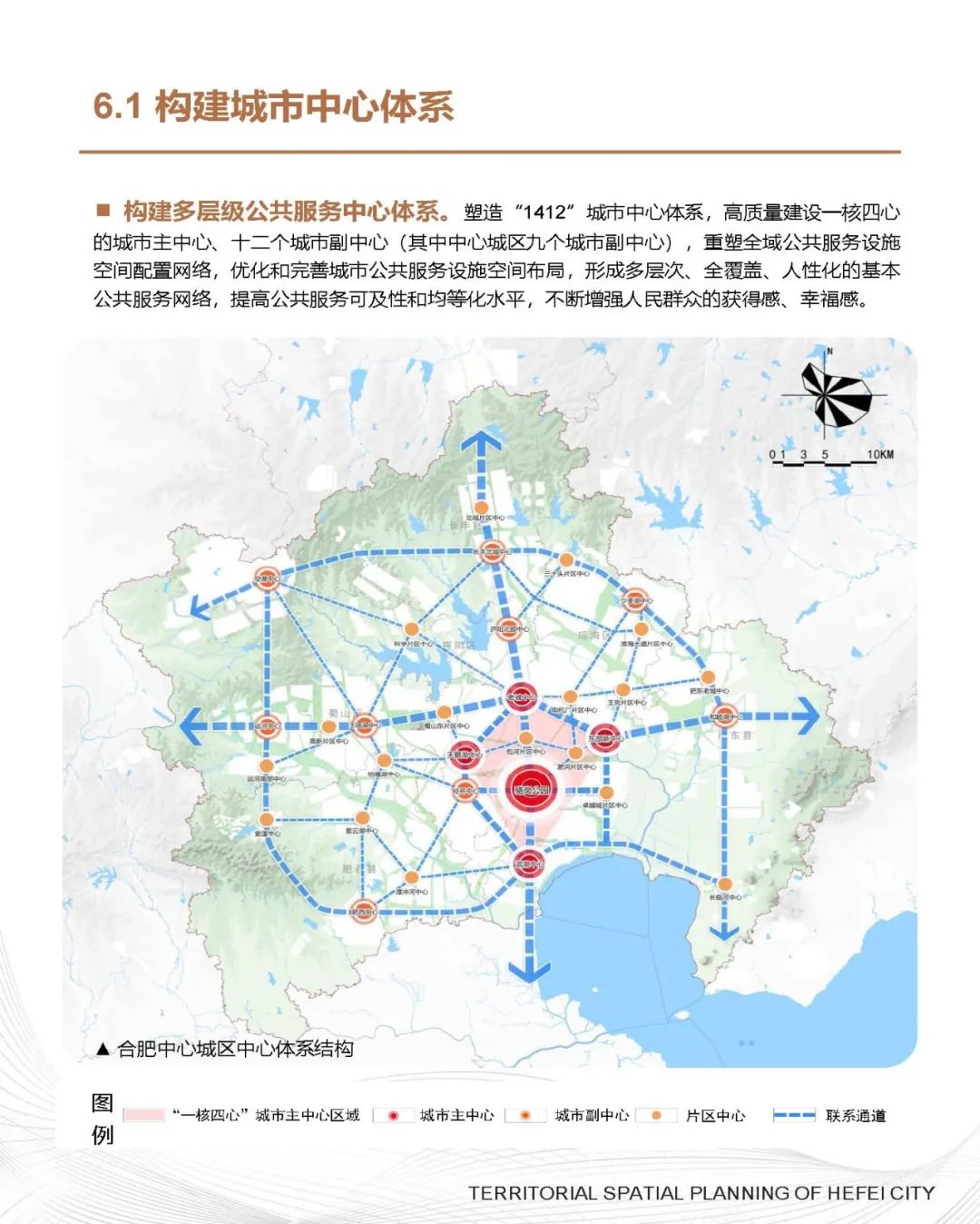 《合肥市国土空间总体规划（2021-2035年）》草案公示