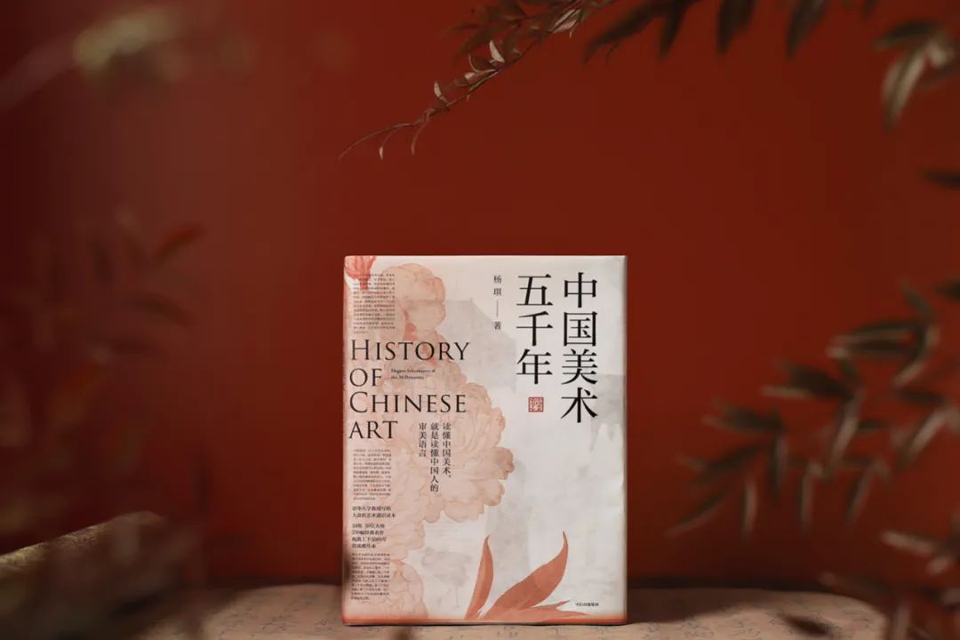 首发|清华教授写给大众的美术通俗读本,带你领悟中国之美! 首发|清华教授写给大众的美术通俗读本,带你领悟中国之美!