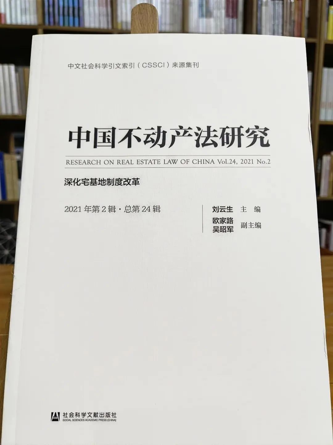赵谦 、田皓婕|耕地保护四十年:法律规范条款价值目标的变迁 赵谦 、田皓婕|耕地保护四十年:法律规范条款价值目标的变迁