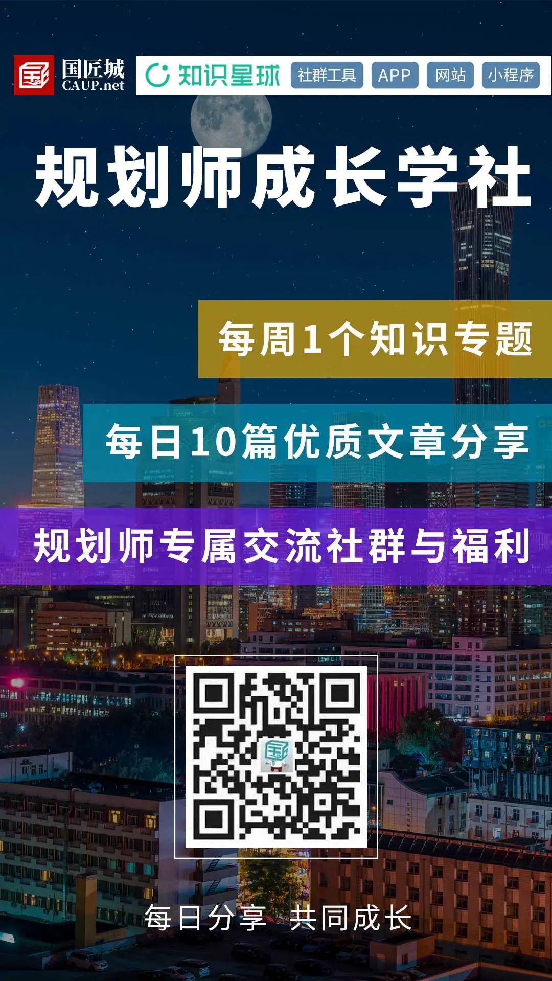 城市更新专项规划：中心城区、县级“三旧”改造专项规划案例