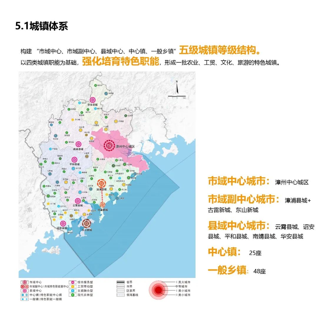 《漳州市国土空间总体规划(2020—2035年)》草案公示 《漳州市国土空间总体规划(2020—2035年)》草案公示