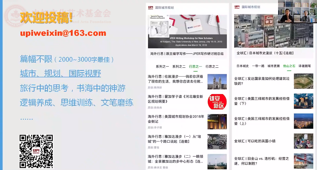 U派小铺 · 讲座录屏 | 编辑眼中的好文章——以《国际城市规划》为例兼谈案例类论文的写作模式 U派小铺 · 讲座录屏 | 编辑眼中的好文章——以《国际城市规划》为例兼谈案例类论文的写作模式