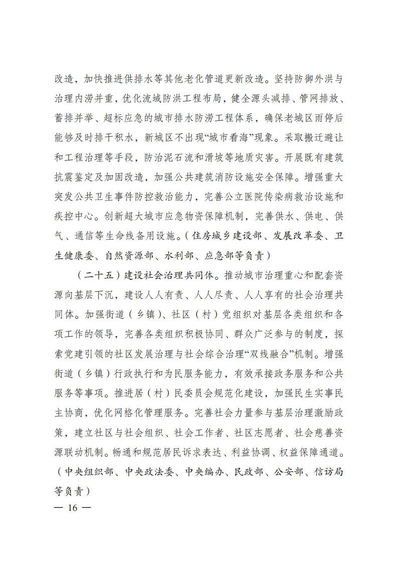 重磅！《成都建设践行新发展理念的公园城市示范区总体方案》正式发布