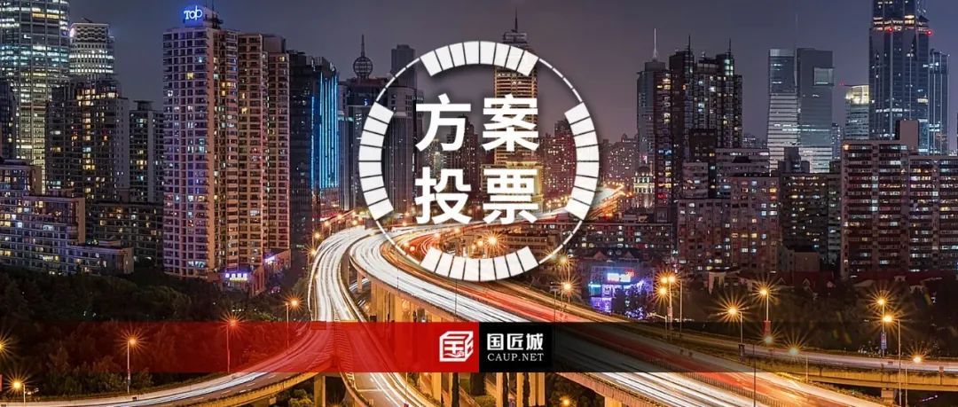 昆山南站区域城市设计国际咨询方案投票进行中 昆山南站区域城市设计国际咨询方案投票进行中