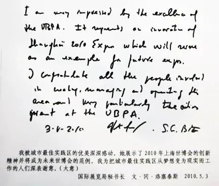 城市最佳实践区的第一次转型:从“传统工业地区”到“世博亮点展区” 城市最佳实践区的第一次转型:从“传统工业地区”到“世博亮点展区”