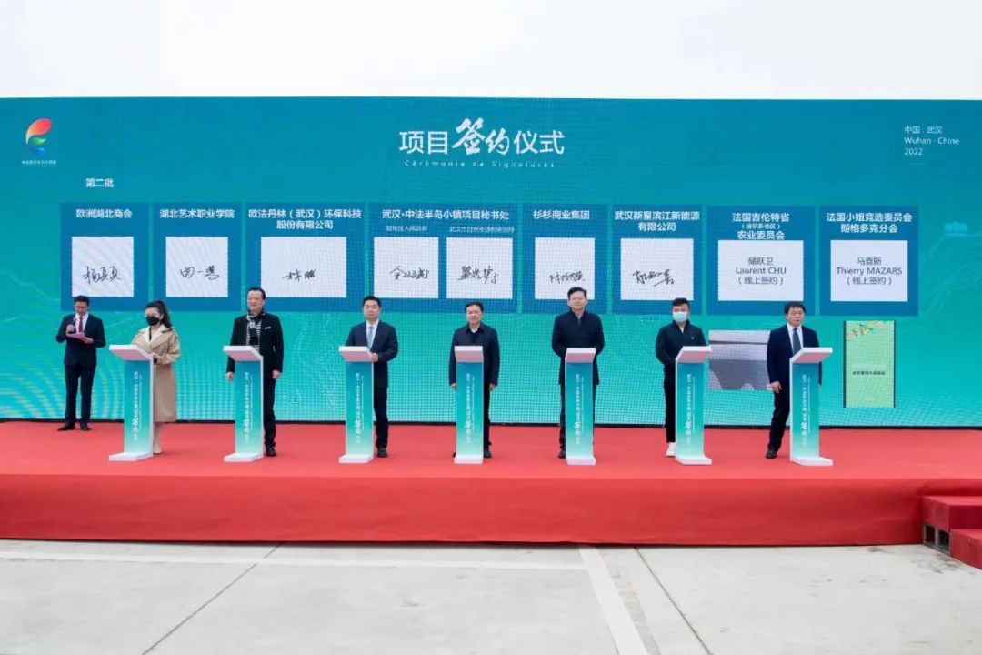 武汉·中法半岛小镇2022年项目集中开工及签约活动举行——实施模式再升级,助力建设中法合作示范标杆 武汉·中法半岛小镇2022年项目集中开工及签约活动举行——实施模式再升级,助力建设中法合作示范标杆