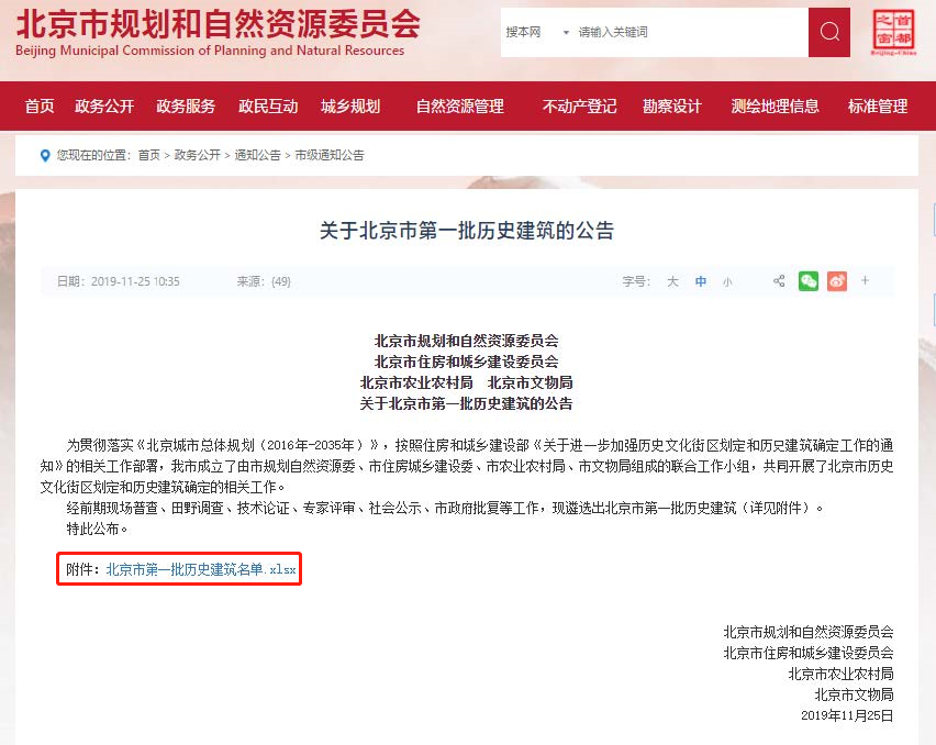 认识身边的历史建筑丨01 历史建筑是什么？