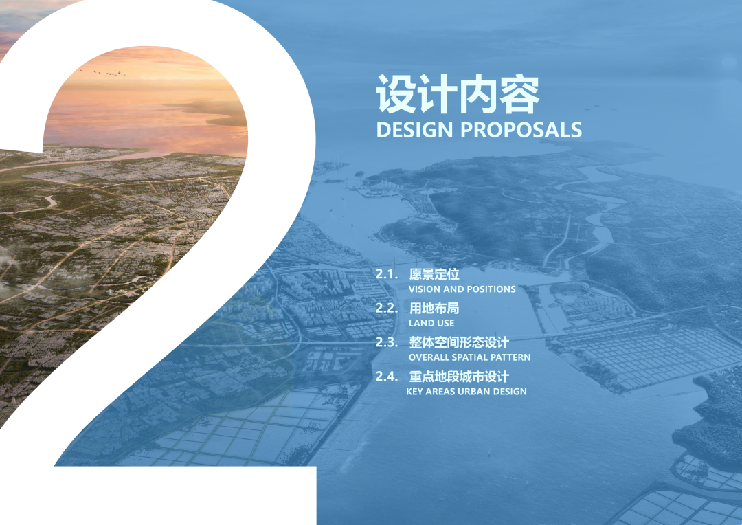 成果公示：山水鮀城，活力内湾——汕头内海湾地区整体城市设计（公示稿）