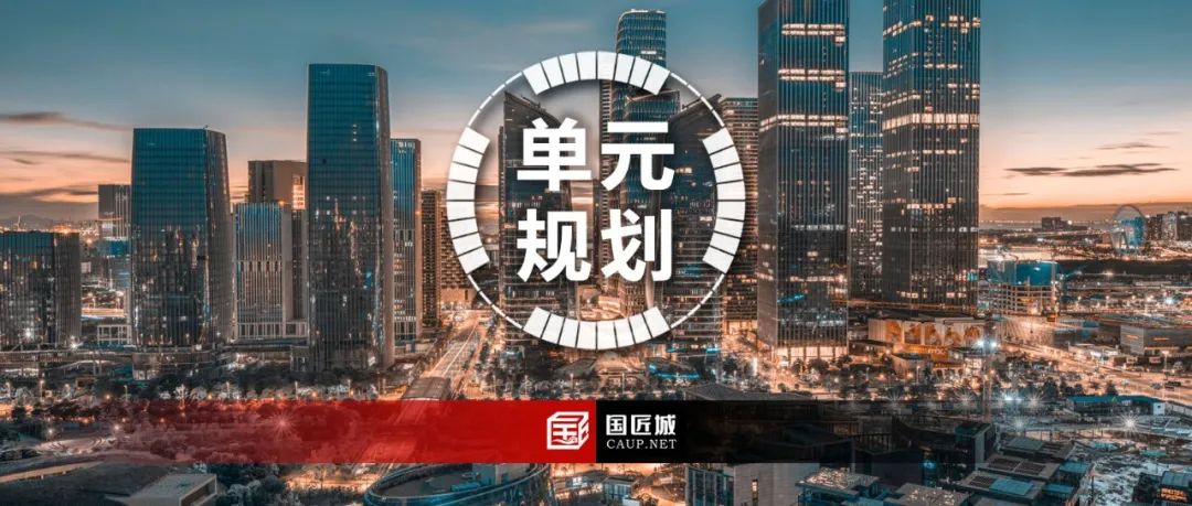单元规划的十年实践：前海第2、9开发单元城市设计