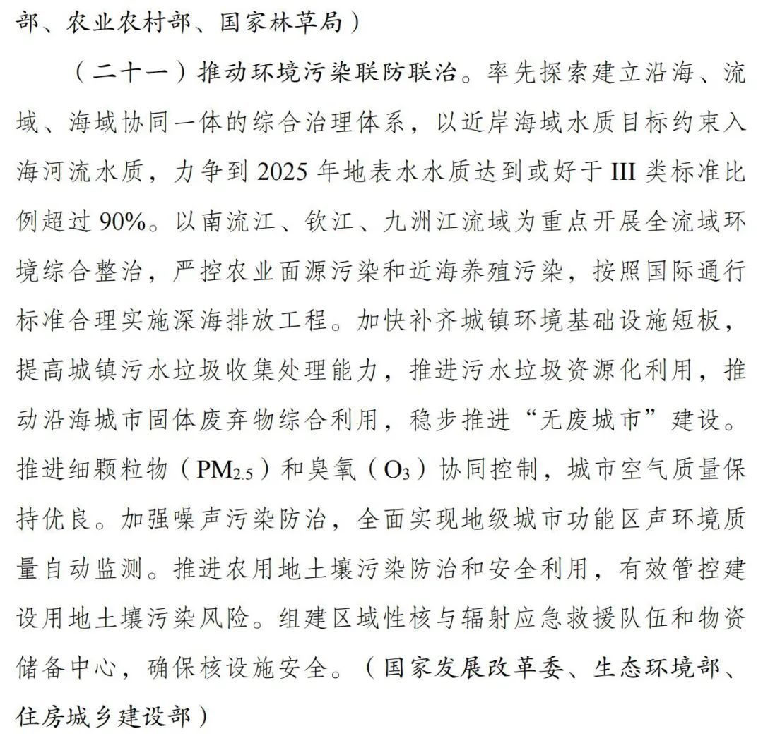优化城市群空间格局，北部湾城市群建设“十四五”实施方案出炉