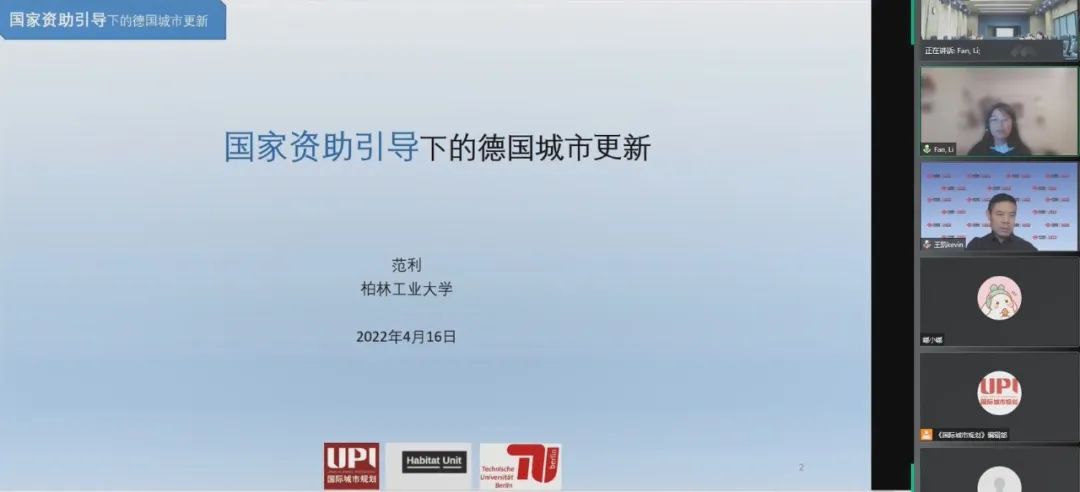讲座纪要 | 西欧城市更新政策与制度经验借鉴『汇智沙龙No.6』 讲座纪要 | 西欧城市更新政策与制度经验借鉴『汇智沙龙No.6』
