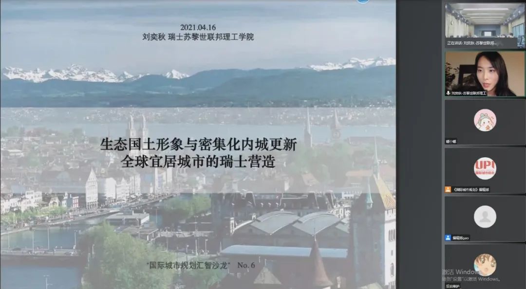 讲座纪要 | 西欧城市更新政策与制度经验借鉴『汇智沙龙No.6』 讲座纪要 | 西欧城市更新政策与制度经验借鉴『汇智沙龙No.6』