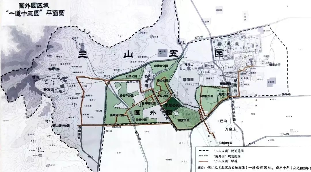 【学术分享】基于城市历史景观的北京中轴线辨识与保护|吕舟 【学术分享】基于城市历史景观的北京中轴线辨识与保护|吕舟