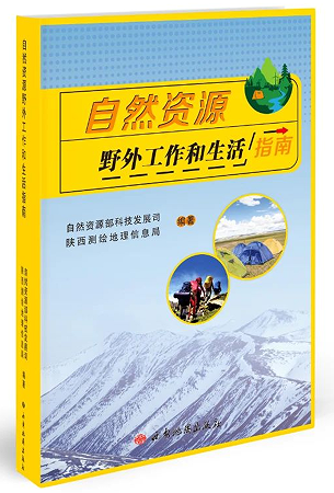 20本自然资源好书揭晓! 20本自然资源好书揭晓!
