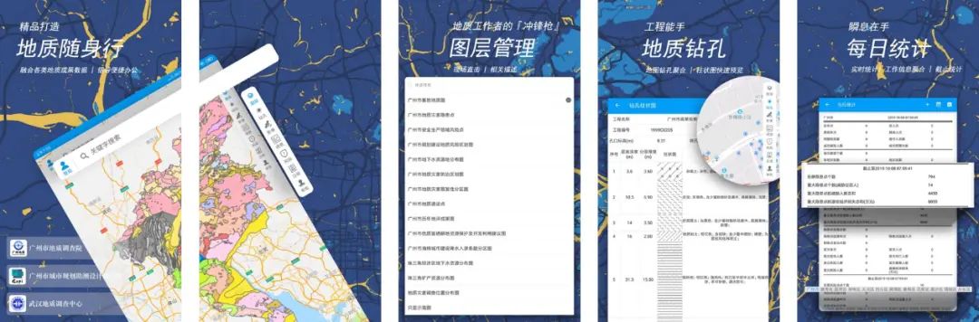 地质大数据,手机就能查——“地质随身行”3.0正在试行 地质大数据,手机就能查——“地质随身行”3.0正在试行