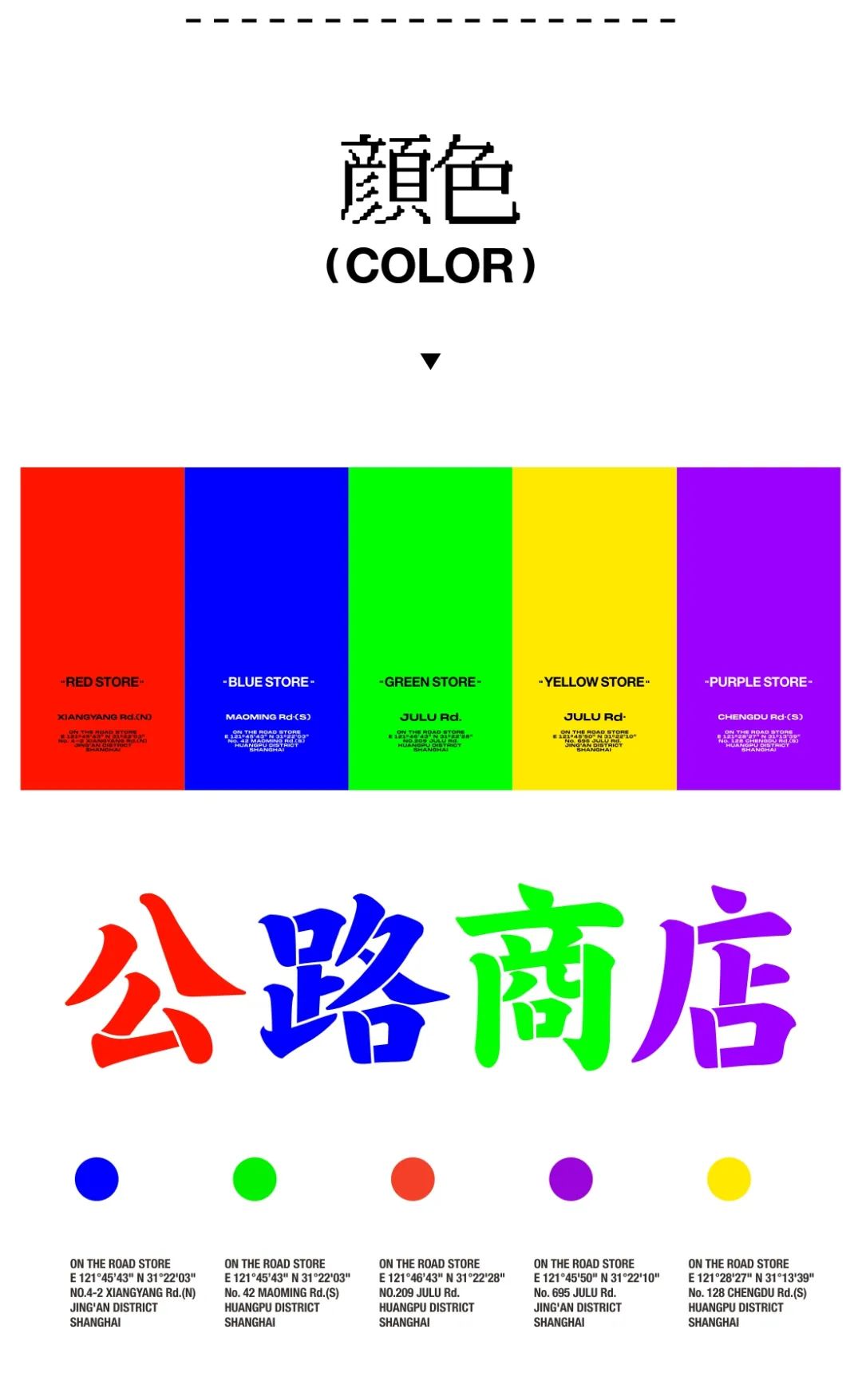 城市的创可贴，3个与酒有关系的设计