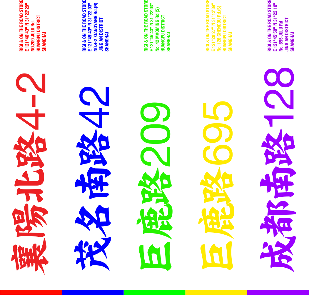城市的创可贴，3个与酒有关系的设计