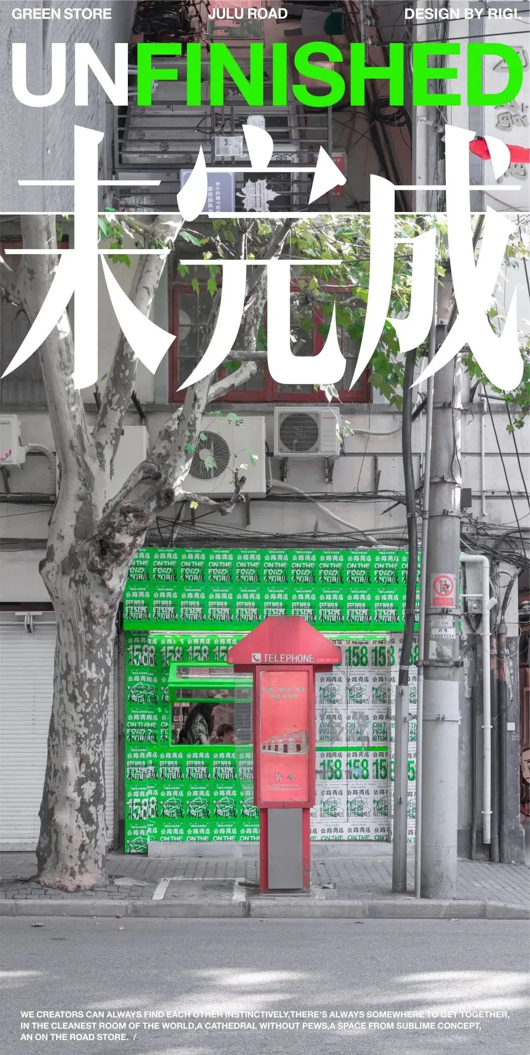 城市的创可贴，3个与酒有关系的设计