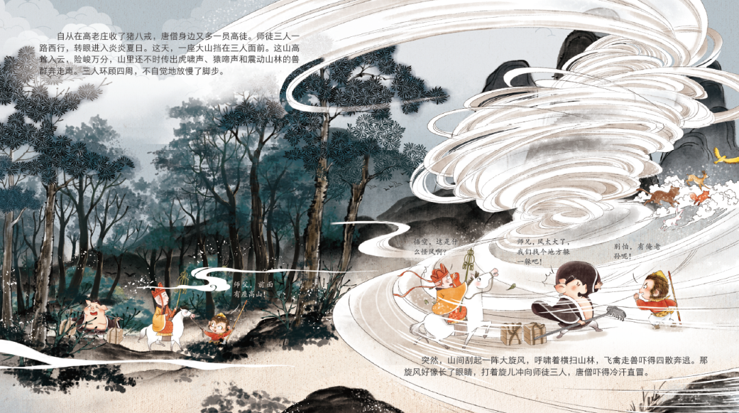 那套由狐狸家原创，三年畅销超130万册的《西游记绘本》又上新啦！