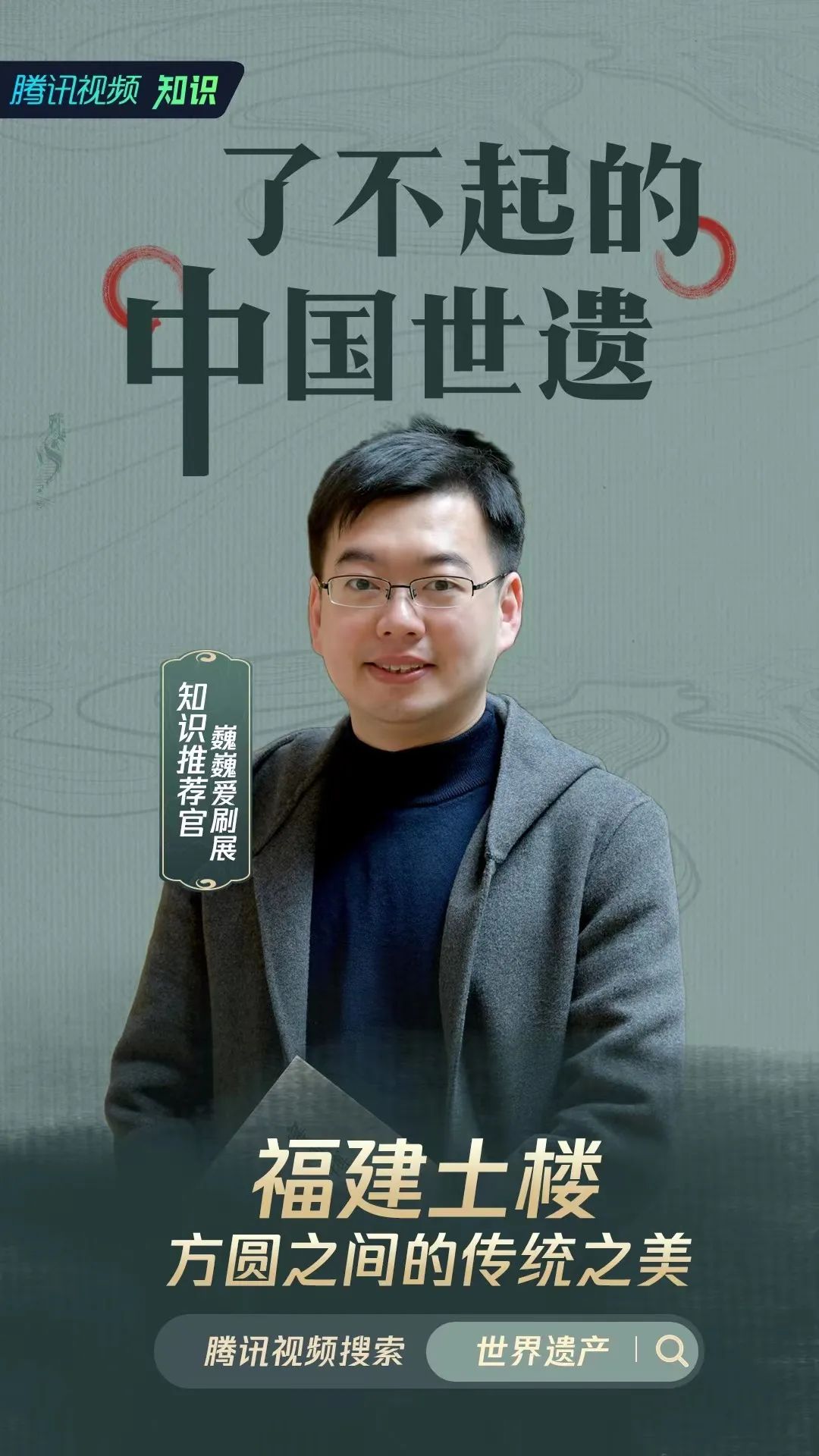 推荐 | 给孩子们的大师讲堂-世界遗产特辑
