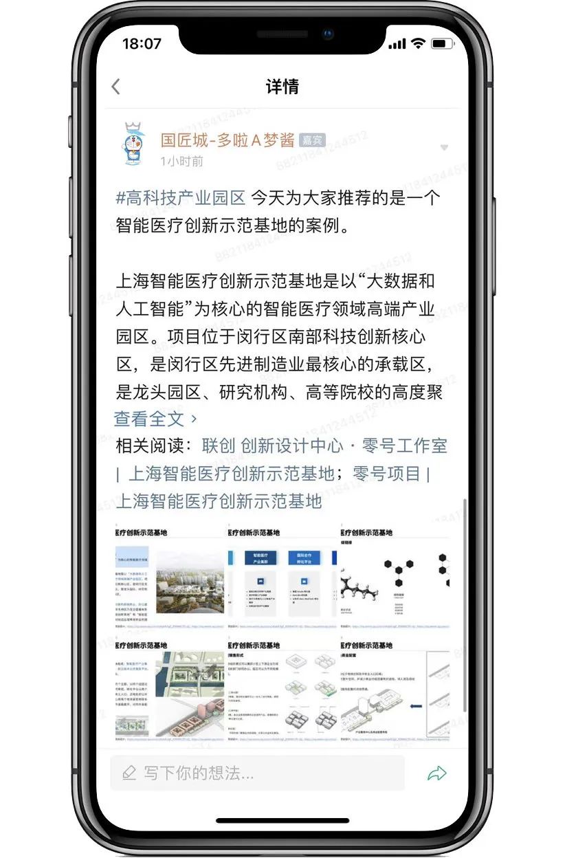 高科技产业园区:智能医疗创新示范基地案例 高科技产业园区:智能医疗创新示范基地案例