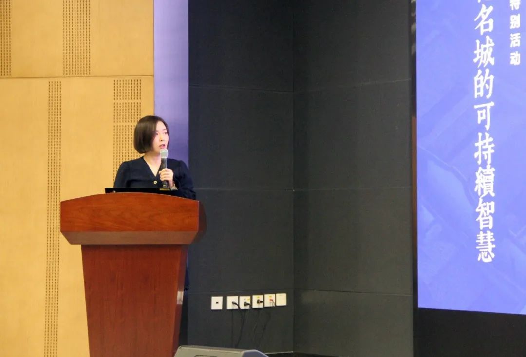 “历史文化名城的可持续智慧”——国际古迹遗址日专题交流研讨会议 “历史文化名城的可持续智慧”——国际古迹遗址日专题交流研讨会议