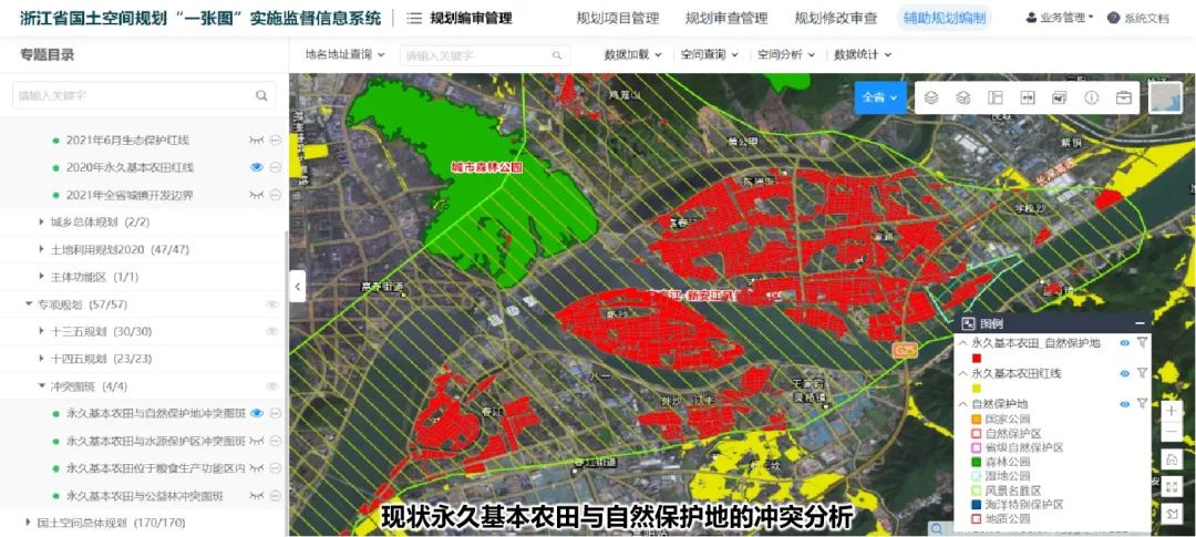 院长之声︱国土空间规划改革中的浙江探索