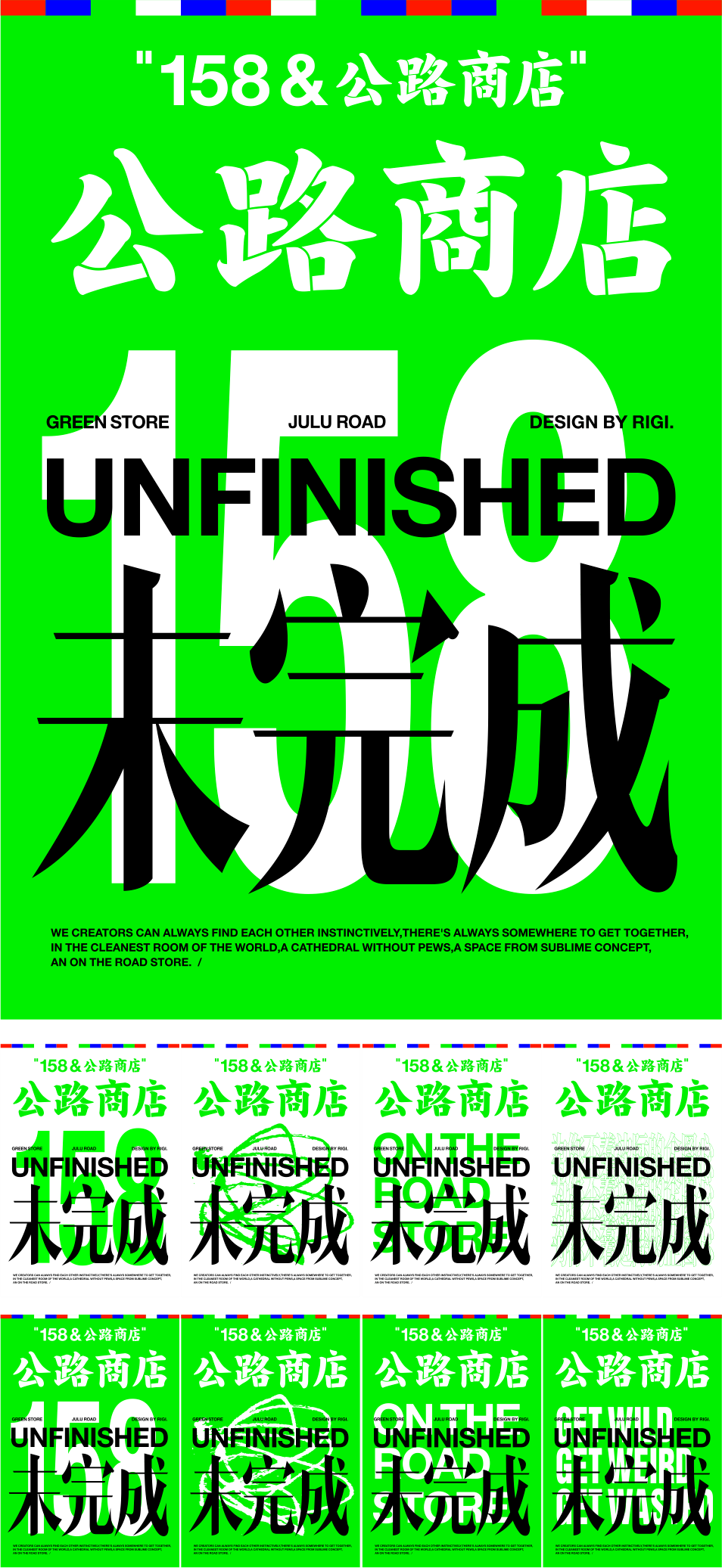 城市的创可贴，3个与酒有关系的设计