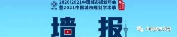 【墙报】多元密度控制指标与居住环境品质研究等 | 详细规划 【墙报】多元密度控制指标与居住环境品质研究等 | 详细规划