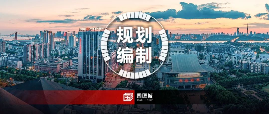 武汉经验:市级国土空间总体规划编制技术路径探索 武汉经验:市级国土空间总体规划编制技术路径探索
