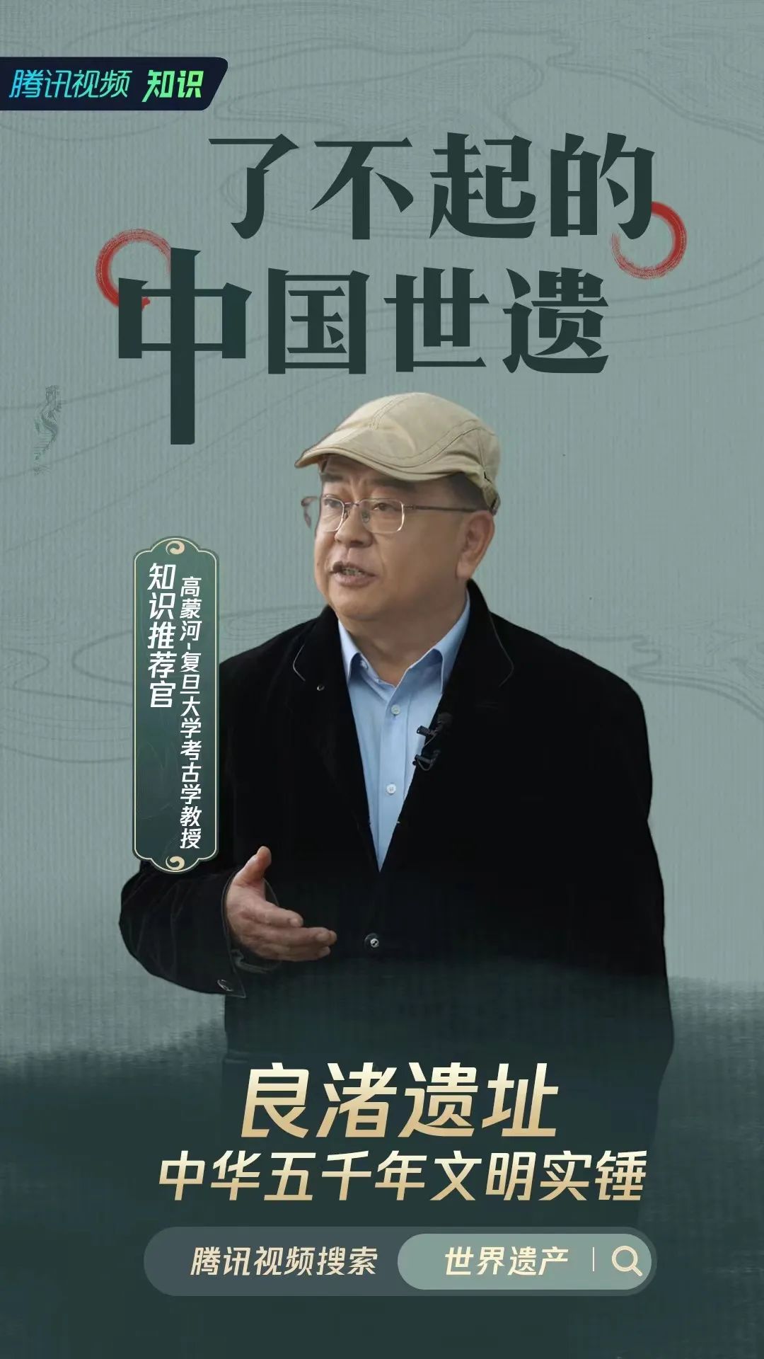 推荐 | 给孩子们的大师讲堂-世界遗产特辑