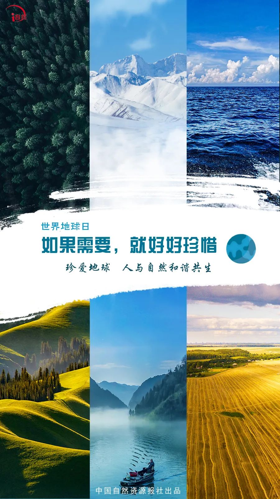 如果_____，那就好好珍惜