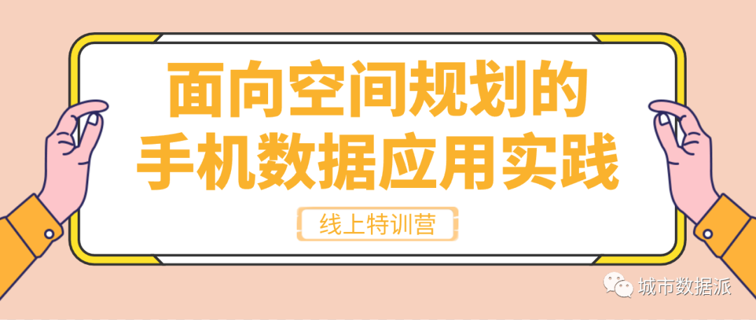 【工具福利】如何摆脱繁琐的网络分析？这款可视化工具还不错丨城市数据派