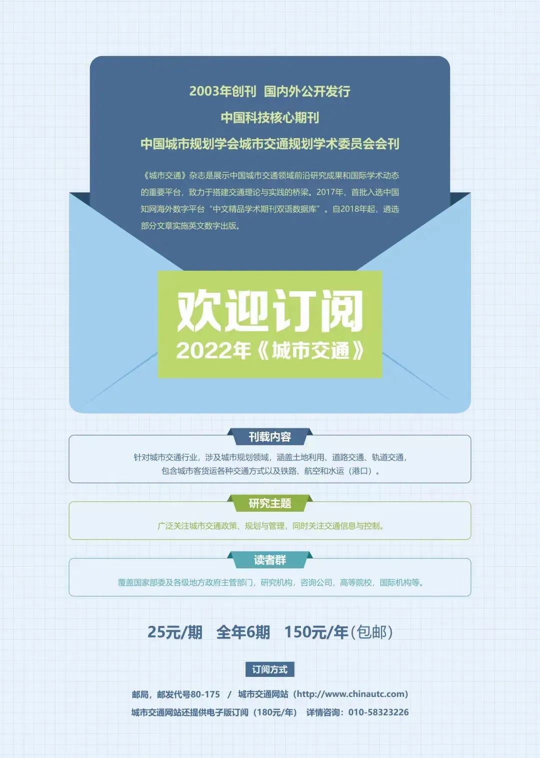 樊嘉聪 | 城市公共交通可达性评价方法研究 ——以珠海市为例 樊嘉聪 | 城市公共交通可达性评价方法研究 ——以珠海市为例