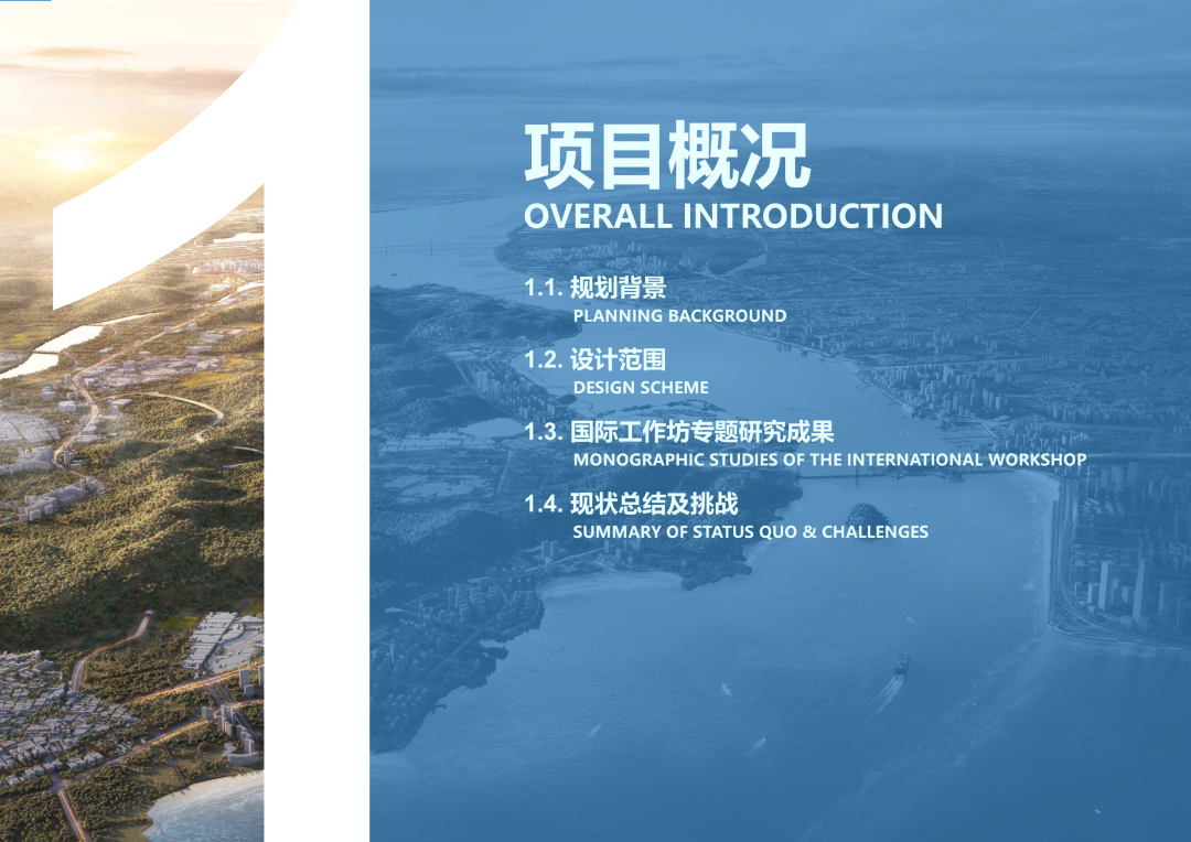成果公示：山水鮀城，活力内湾——汕头内海湾地区整体城市设计（公示稿）