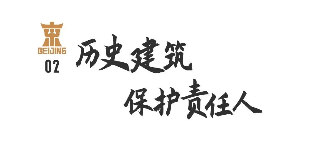 认识身边的历史建筑丨03 保护历史建筑,我能做什么? 认识身边的历史建筑丨03 保护历史建筑,我能做什么?