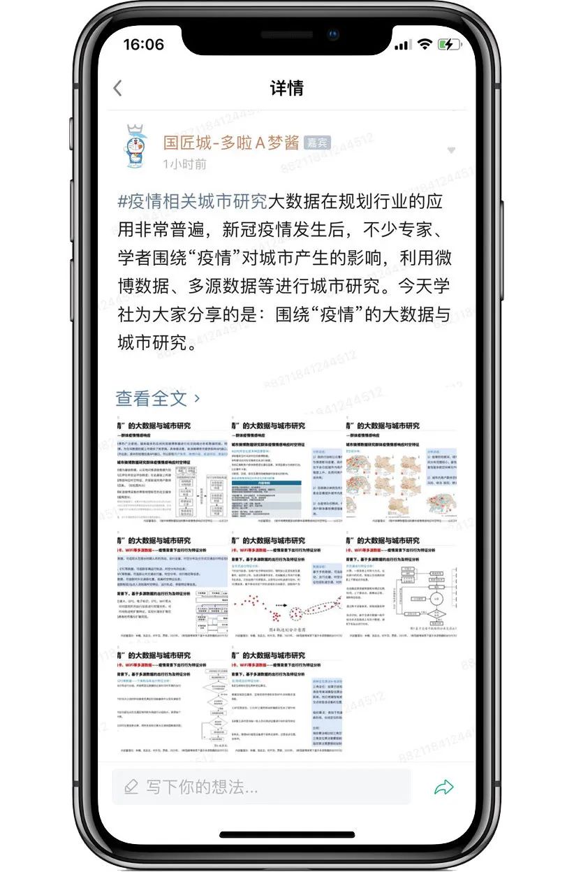 疫情相关城市研究:围绕“疫情”的大数据与城市研究 疫情相关城市研究:围绕“疫情”的大数据与城市研究